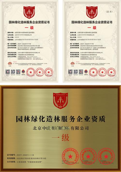 园林绿化造林服务企业资质证书是体现企业水平的基本