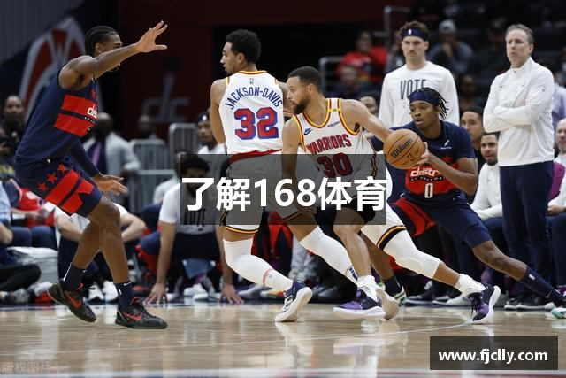 了解168体育